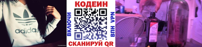 Купить где  Гай  Кодеиновый сироп Lean Purple Drank 
