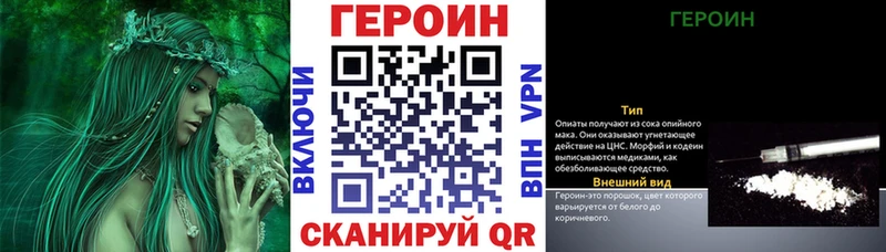 ГЕРОИН белый  Купить где  Гай 