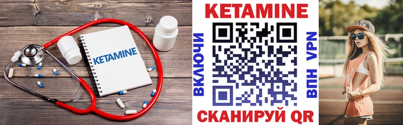 КЕТАМИН VHQ Купить Гай